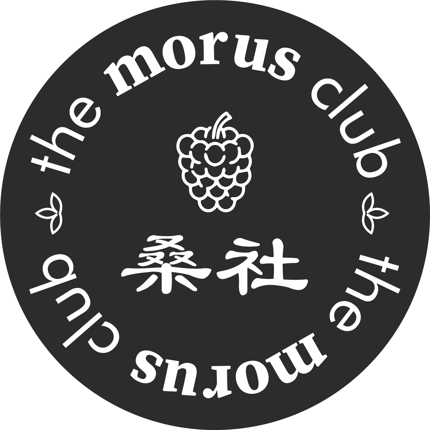 桑社 The Morus Club logo